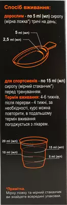 L-Карнитин сироп флакон 100 мл — Фото 4