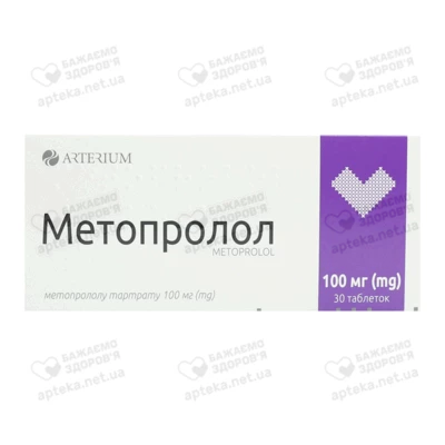 Метопролол таблетки 100 мг №30 — Фото 1