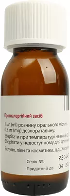 Блогир-3 сироп 0,5 мг/мл флакон 60 мл №1 — Фото 6