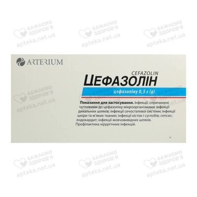 Цефазолін порошок для ін'єкцій 500 мг флакон №10 — Фото 3