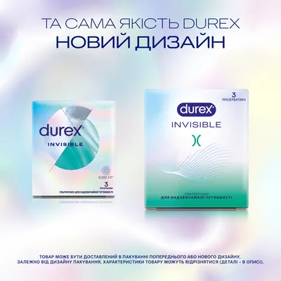Презервативи Дюрекс (Durex Invisible) латексні з силіконовою змазкою ультратонкі 3 шт — Фото 4