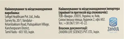 Динамин форте капсулы 870 мг №20 — Фото 4