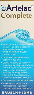 Артелак Компліт розчин для очей флакон 10 мл — Фото 3