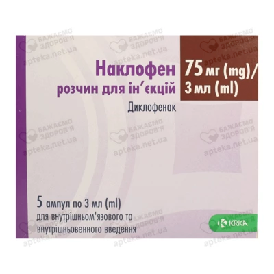 Наклофен раствор для инъекций 75 мг ампулы 3 мл №5 — Фото 1