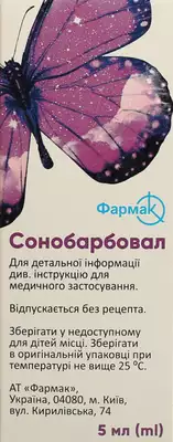 Сонобарбовал капли флакон 5 мл — Фото 3