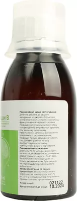 Арацин B сироп флакон 100 мл — Фото 7