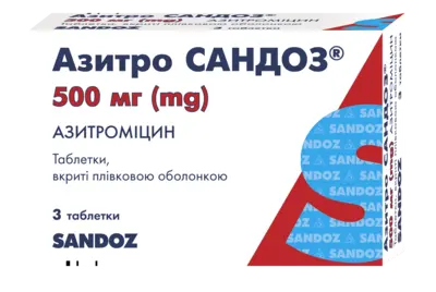 Азитро Сандоз таблетки вкриті оболонкою 500 мг №3 — Фото 1
