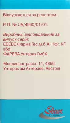 Карбоплатин "Ебеве" концентрат для розчину для інфузій 450 мг флакон 45 мл №1 — Фото 2