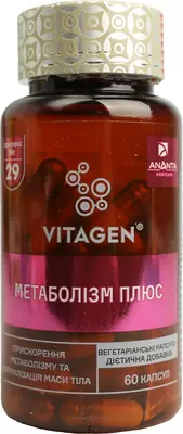 Вітаджен (VITAGEN) №29 Метаболізм плюс капсули №60 — Фото 1