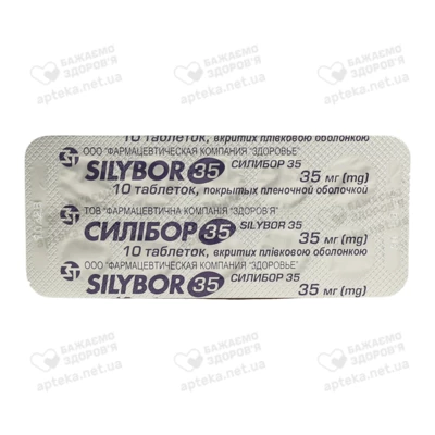 Силибор таблетки покрытые оболочкой 35 мг №30 — Фото 3