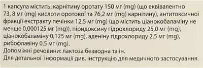 Гепадиф капсулы №30 — Фото 2