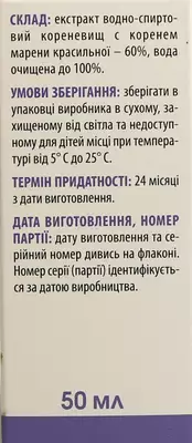 Марена капли для нормализации работы почек флакон 50 мл — Фото 4