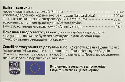 Уроклин капсулы 400 мг №60 — Фото 3