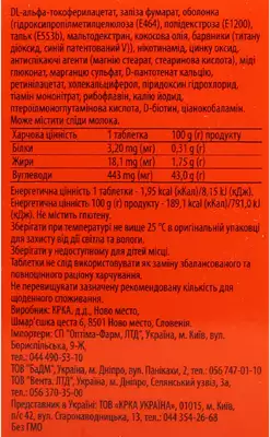 Дуовіт для чоловіків таблетки вкриті оболонкою №30 — Фото 3