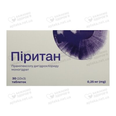 Піритан таблетки 0,25 мг №30 — Фото 1