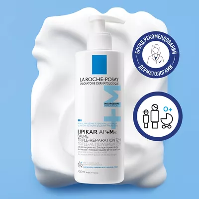 Ля Рош (La Roche-Posay) Ліпікар АР+ Макс бальзам для догляду за сухою, дуже сухою та схильною до атопії шкірою обличчя та тіла 400 мл — Фото 2