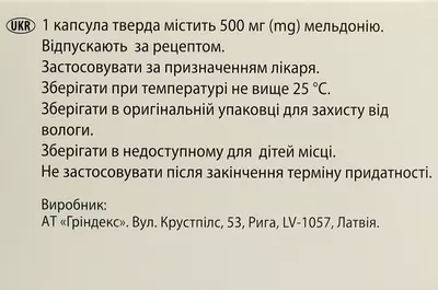 Милдронат капсулы твёрдые 500 мг №60 — Фото 2