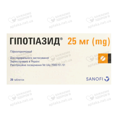 Гіпотіазид таблетки 25 мг №20 — Фото 1