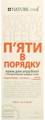 НатурМед (NATURE.med) крем для ног "Пятки в порядке" 75 мл — Фото 1