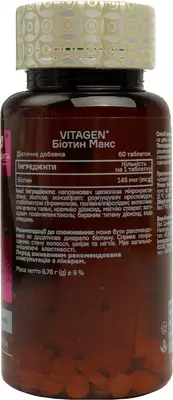 Витаджен (VITAGEN) №09 Биотин Макс таблетки №60 — Фото 2