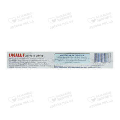 Зубная паста Лакалут (Lacalut) Вайт Перфект 75 мл — Фото 3