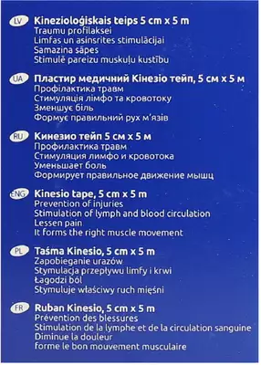 Пластырь медицинский Кинезио тейп бежевый размер 5 см*5 м 1 шт — Фото 2