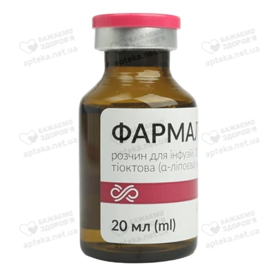 Фармалипон раствор для инфузий 30 мг/мл флакон 20 мл №5 — Фото 5