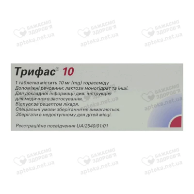 Трифас таблетки 10 мг №100 — Фото 2