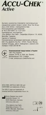 Глюкометр Акку-Чек Актив (Accu-Chek Activ) модель GB — Фото 2