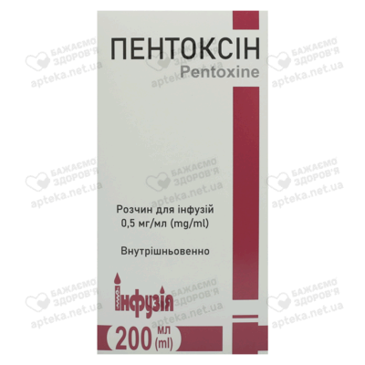 Пентоксін розчин для інфузій 0,5 мг/мл пляшка 200 мл №1 — Фото 1