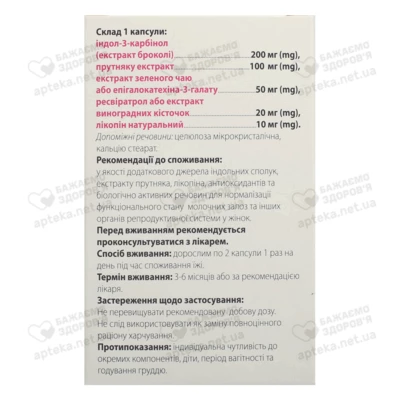 Карбопрест Композитум капсулы 400 мг №60 — Фото 3