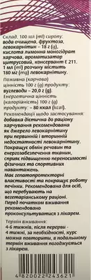 Лакарне сироп флакон 100 мл — Фото 3