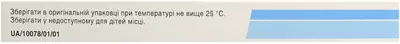 Вода для ін'єкцій розчин для ін'єкцій ампули 2 мл №10 — Фото 2
