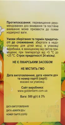 Фруктоза (сахарозаменитель) пищевая добавка порошок 500 г — Фото 2