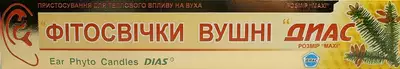 Фітосвічки вушні Діас розмір максі 2 шт — Фото 1