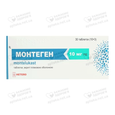Монтеген таблетки покрытые плёночной оболочкой 10 мг №30 — Фото 1