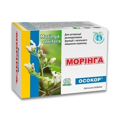 Моринга Осокор капсулы 500 мг №60 — Фото 1