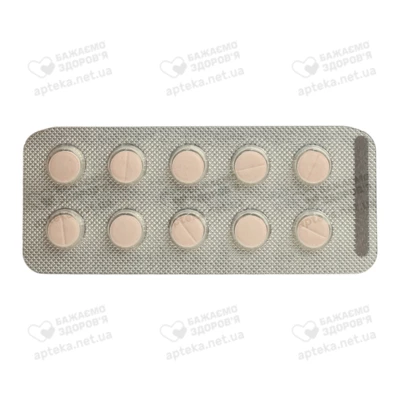 Рамізес таблетки 5 мг №30 — Фото 4