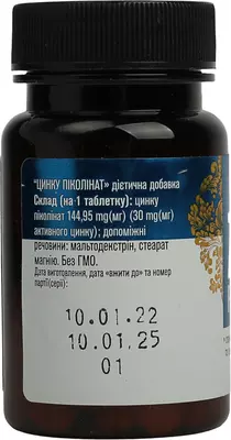 Цинка пиколинат таблетки 300 мг №90 — Фото 3