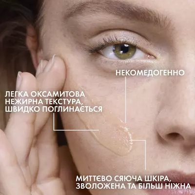 Ля Рош (La Roche-Posay) Пюр Вітамін С12 сироватка проти зморшок 30 мл — Фото 6