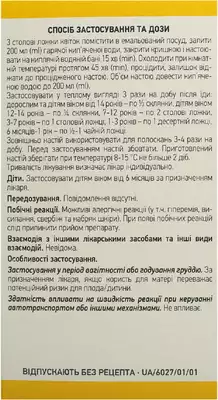 Ромашки квітки пачка 40 г — Фото 3