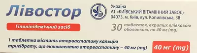 Лівостор табллетки вкриті оболонкою 40 мг №30 — Фото 2