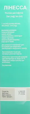 Линесса раствор для инфузий 2 мг/мл контейнер 300 мл — Фото 2