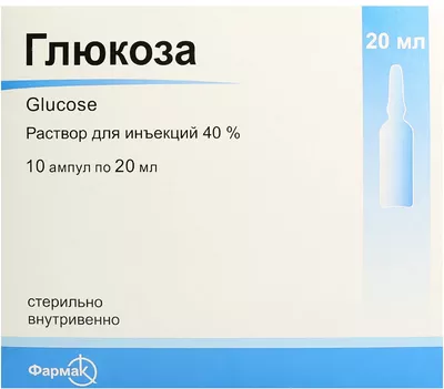 Глюкоза розчин для ін'єкцій 40% ампули 20 мл №10 — Фото 1