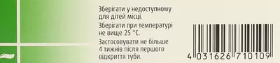 Гідрокортизон-ПОС мазь очна 10 мг/г туба 2,5 г — Фото 2