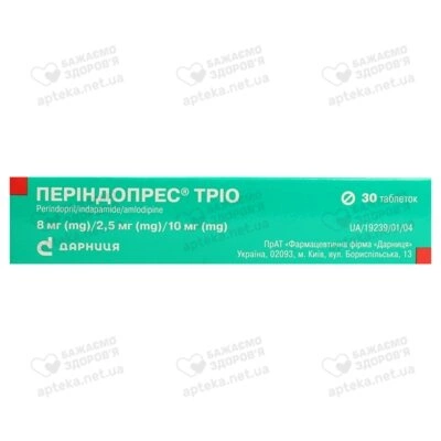 Періндопрес Тріо таблетки 8 мг/2,5 мг/10 мг №30 — Фото 3