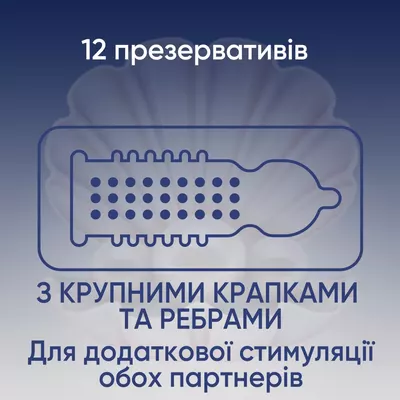 Презервативи Контекс (Contex Extra Sensation) з великими крапками та ребрами 12 шт — Фото 2