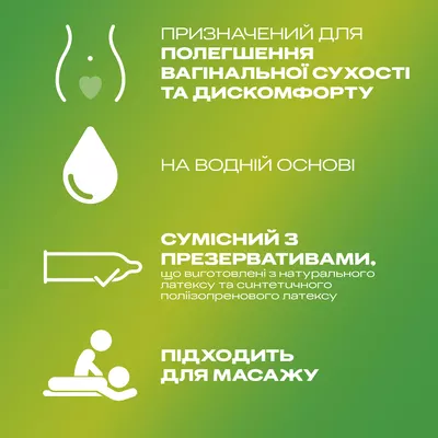 Гель-смазка Дюрекс (Durex Play Massage) алоэ 2 в 1 200 мл — Фото 2