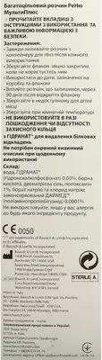 Раствор для линз РеНю МультиПлюс (ReNu MultiPlus) многоцелевой флакон 240 мл + контейнер для линз — Фото 2