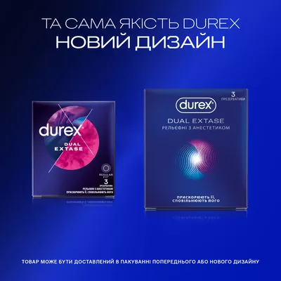 Презервативи Дюрекс (Durex Dual Extase) латексні з силіконовою змазкою рельєфні з анeстетиком 3 шт — Фото 4